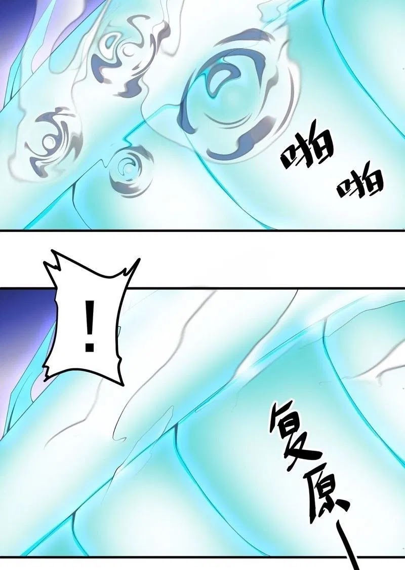 First Dragon (Yuanlong) Chapter 20 Gambar 19